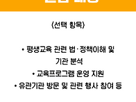 [모집안내] 평생교육사 현..