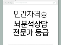 1:1 맞춤형 뉴로피..