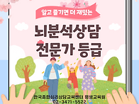 심리학에 뇌 과학..