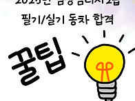 2025년 임상심리사..