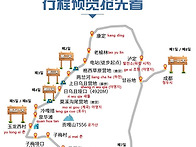 2024 공가산(쓰촨성) 여..