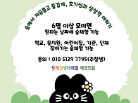 6월숲