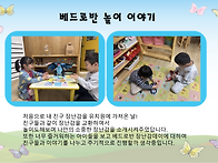 4월3주 놀이이야기