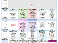8월 식단표