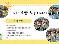 6월 2,3주 놀이이야기