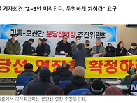 분당선 연장 기자회견.(신..