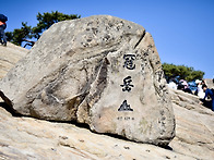 관악산(5,5일)