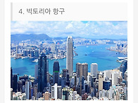 세계에서 가장아름다운 휴양지