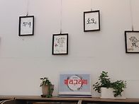전시회를하다