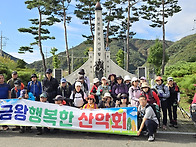 행복한산악회 소양강 둘레..