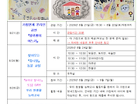 8월 2주 가정통신..