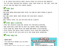 수족구 예방정보 ..