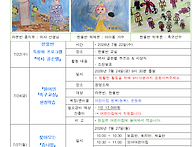 7월 3주 가정통신..