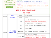 10월 1주 가정통신..