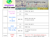 7월2주 가정통신문..