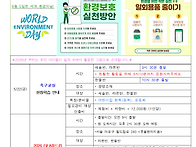 5월 2주 가정통신..