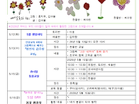 5월 1주 가정통신..