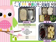 5월 20일 "아름나..