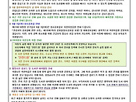 5월 4주 가정통신..