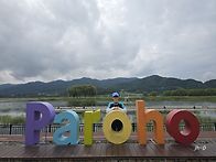 양구 봉화산~한반..