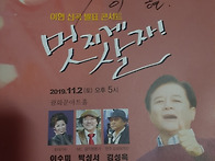 2019년11월 40여년을 훌쩍..