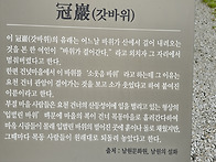 남원 갓바위