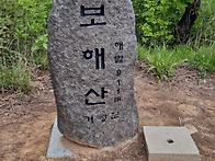 10월19일(일) 숨은명산 거창 보해산