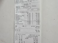 정모 영수증 입니다