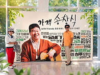 늘 고마운 친구