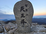 지리산 일출