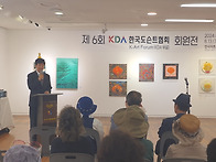 한국도슨트협회 회원展