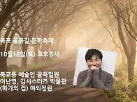 목포 골목길 문화축제 10..