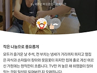 카카오 같이가치 모금 진행