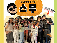 우리동네 착한가게를 소개..