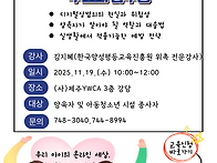 양육자대상 디지털성범죄 ..