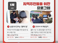 2023년 6월 월간사업안내