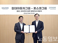 [뉴스컨슈머] 현대차그룹,..