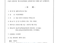 사업자 선정결과 공개
