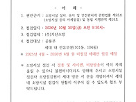 소방 종합정밀점검 안내