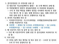 입주자대표회의 회의결과 ..