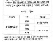 5월 엘리베이터 정기점검 ..