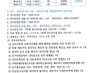 후보자 2차모집공고(제9기..