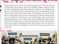 제36년차 동마산로타리클럽..