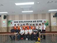 제9회 대한노인회..