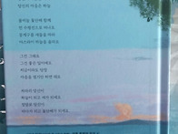 너와 함께라면 인..