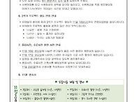 10월 5주 도담다담이야기