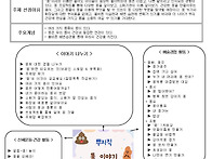 나샘반 프로젝트 계획안입..