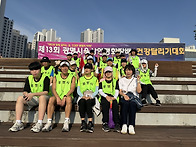 광명시 육상연맹회장배 건..
