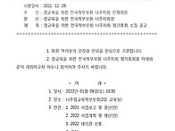 21년도 정기총회(22.1...