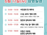 2026. 순천만장애인인권영..